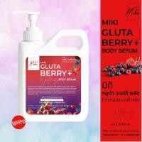 ราคา เซรั่มทาผิว มิกิ แดง กลูต้า เบอร์รี่ พลัส บอดี้ เซรั่ม 1000 ml มี อย เซรั่มกลูต้า เบอร์รี่ บำรุงผิวกาย เกลี่ยง่าย กลิ่นหอมละมุน Body มอยส์เจอร์ไรเซอร์ ความชุ่มชื้น เบอร์รี่ (24586952989)