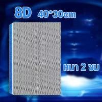 ราคา Almost Best Filter Mat ใยกรองญี่ปุ่นหนาพิเศษ ชนิดหยาบ 50x40x4cm 50x50x4cm แพค ใยกรองชนิดหนาพิเศษ (24502612893)