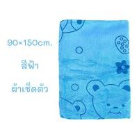 ราคา ผ้าเช็ดตัวนาโน ผืนใหญ่ไซส์จับโบ้ ขนาด90 150cm ผ้าขนหนูอาบน้ำ ผ้าเช็ดตัวผืนใหญ่ ผ้าขนหนูผืนใหญ่ (22610828189)