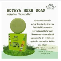ราคา Botaya Herb Premium Natural Cleansing Soap for Normal Skin Moisturizing Soothing Formula (23223557020)