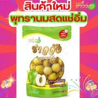 ราคา พุทราแช่อิ่มชาววัง พุทรานมสด พุทรานมสด (23916315058)