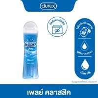 ราคา Durex ดูเร็กซ์ เจล น้ำยาหล่อลื่น เจลหล่อลื่น durex Lubricant Gel เลือกแบบด้านใน (22960032109)