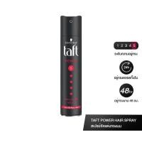 ราคา Schwarzkopf taft spray ใหญ่ 250 ml สเปรย์ฝุ่น ทัฟท์ (21910846759)