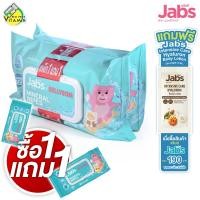 ราคา 1 แถม 1 แพคใหญ่ 45 แผ่น Jabs Mineral Wipes Aloe Vera Vitamin B5 แจ๊บส์ มิเนรัล ไวพ์ ทิชชู่เปียก ผ้าเช็ดทำความสะอาด สูตรน้ำแร่ (20138612521)