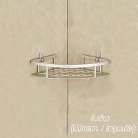 ราคา ชั้นวางของในห้องน้ำ ชั้นวางเข้ามุม ชั้นวางของติดผนังเข้ามุม ที่วางของเข้ามุมสามเหลียม ชั้นวางของในห้องน้ำ ในห้องน้ำ ครัว ติดผนัง ไม่ต้องเจาะผนัง 3 2 1 Layer (23913112539)