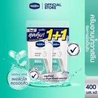 ราคา แพ็คคู่สุดคุ้ม วาสลีน สกิน เอ็กซ์เพิร์ท พลัส ครีมอาบน้ำ รีฟิล 400มล X2 เลือกสูตรด้านใน Vaseline Skin Expert Plus (24473656969)
