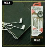 ราคา RIZZ หูฟังพร้อมไมค์สนทนา หูฟัง Smalltalk คละรุ่น (21876357612)