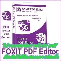 ราคา โปรแกรมจัดการเอกสาร PDF Foxit PDF Editor Pro v11 มีวีดีโอสอนการติดตั้ง (19937114400)