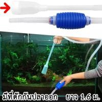 ราคา แบบอย่างดี กาลักน้ำ ท่อดูดขี้ปลา สายดูน้ำ ท่อดูดน้ำสายดูดขี้ปลา ที่ดูดน้ำตู้ปลา ที่เปลี่ยนตู้ปลา เปลี่ยนน้ำปลา ที่เปลี่ยนน้ำปลา (4434418891)