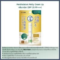 ราคา พร้อมส่ง Mentholatum Medicated XD Lip Stick ลิปบาล์มยอดนิยมจากญี่ปุ่น (22795903784)