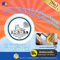 ราคา ครีมขัดรองเท้าขาว น้ำยาทำความสะอาดรองเท้า White Shoe Cleaner พร้อมฟองน้ำสำหรับขัด เหมาะสำหรับรองเท้าสีขาว รองเท้ากีฬา รองเท้าผ้าใบ รองเท้าบาสเก็ตบอล (22485730349)