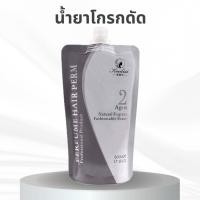 ราคา น้ำยาโกรกดัดดิจิตอล โกรกแบบน้ำ น้ำยาโกรกโคลีซี่ โกรกดัดดิจิตอล (21782872424)