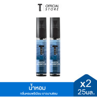 ราคา แพ็ค2 TROS ทรอส โปร เอ็กซ์โซติค อเวนตัส เพอร์ฟูม สเปรย์ 25 มล x2 ช่วยระงับกลิ่น ปลดล็อกความมั่นใจไปอีกระดับ (24224049771)