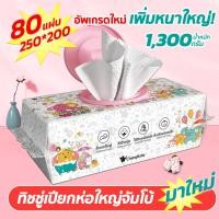 ราคา ทิชชู่เปียก Baby wipes ผ้าฝ้าย100 ทิชชู่เปียกแผ่นใหญ่ ลายมุกเพิ่มความหนา นุ่มสบาย กระดาษทิชเปียกเด็กแรกเกิด ทิชชู่เปียก 80แผ่น (14780039909)