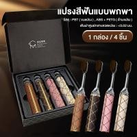ราคา แปรงสีฟันลิปสติก แปรงสีฟันพับได้ ขนแปรงนุ่มสบาย ทำความสะอาดได้อย่างมีประสิทธิภาพ พกพาสะดวก การออกแบบกลับหัวแบบแยกส่วน สวยงาม (24205606957)