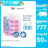 ราคา กระดาษเช็ดหน้า สก๊อตต์ เซฟ ซอฟท์ บ๊อกซ์ 160 แผ่น 4 ห่อ x2 แพ็ค Scott Save Soft Box 160 sheets x2 packs (22443202632)