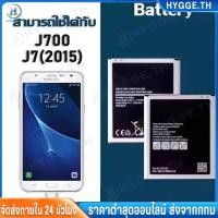 ราคา แบตเตอรี่ Samsung J7 2015 2016 J7core แบต สำหรับเปลี่ยน ซัมซุง Battery EB BJ700CBE 3000mAh (24316536763)