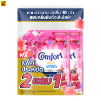 ราคา คอมฟอร์ท ฟลอรัล เฟรช ผลิตภัณฑ์ปรับผ้านุ่ม สูตรเข้มข้นพิเศษ อัลตร้า สีชมพู 480 มล แพ็ค 2 1 (9837514667)