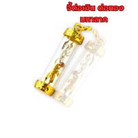 ราคา จี้ต่อเงิน ต่อทอง มหาลาภรวยทันใจ ค้าขายดี ให้ โชคลาภ รุ่นเงินไหลกอง ทองไหลมา (23645617620)