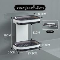 ราคา ที่วางสบู่ติดผนังสองชั้น ลิ้นชักไม่มีรูพรุน กล่องเก็บฟองน้ำในครัว ที่เก็บของในห้องน้ำ ชั้นวาง ชั้นวางของในครัวเรือน ชั้นวางสบู่ ชั้นวางสบู่ในห้องน้ำ (22695257219)
