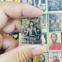 ราคา AG 0634 อาจารย์ เที่ยง น่วมมานา (23616091779)