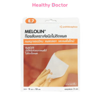 ราคา Melolin Smith Nephew เมโลลิน ก๊อซ สังเคราะห์ ชนิดไม่ติดแผล ขนาด 10 cm x 10 cm จำนวน 1 กล่อง บรรจุ 3 ชิ้น (24304190886)