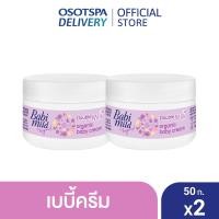 ราคา เบบี้มายด์ เบบี้มายด์ครีม ดับเบิ้ลมิลค์ ออร์แกนิก 50กรัม Babi Mild Cream Double Milk Organic 50g เลือกแพ็คด้านใน (23283327796)