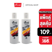 ราคา แพ็คคู่สุดคุ้ม Caring Hair Setting Lotion White Green แคริ่ง แฮร์เซ็ทติ้ง โลชั่น สีขาว 350 มล (23380619498)