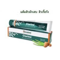 ราคา ครีมแต้มสิวอักเสบ สิวหัวช้าง สิวเม็ดใหญ่เรื้อรังอักเสบยาวนาน Himalaya Clarina Aniti Acne Cream 30 g (14371375933)