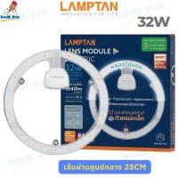 ราคา หลอดนีออนกลม สว่างพิเศษ แผงไฟเพดานกลม Lamptan แสงขาว รุ่น Lens module 18W 24W 32W 35W 36W 42W 55W 24W3สี แผงไฟLED หลอดไฟเพดาน โคมเพดาน ใช้แทนหลอดนีออนกลมได้เลย (13442773650)
