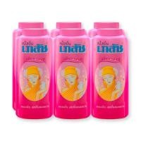 ราคา Bhaesaj Cooling Powder Madam Aroma 100 g x 6 เภสัช แป้งเย็น กลิ่นมาดาม ขนาด 100 กรัม แพ็ค 6 กระป๋อง (16114698199)