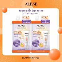ราคา แพ็คคู่ Alese อะลิเซ่ครีมเซราไมด์ เข้มขน จากเกาหลี ครีมเนื้อเซรั่ม ดูแลฝ้า กระ จุดด่างดำจากสิว ครีมกันแดด ช่วยลดเลือนริ้วรอย ฝ้ากระ จุดด่างดำ SPF50 PA (24341313918)