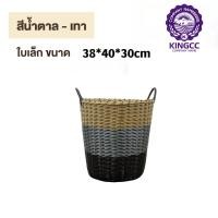 ราคา KINGCCตะกร้า ตะกร้าหวาย ตะกร้าหวายพลาสติก ตะกร้าใส่ผ้า ตะกร้าพลาสติกสาน ตะกร้าผ้า แข็งแรง ทนทาน ยืดหยุ่นง่าย ราคาถูกที่สุด (19355433776)