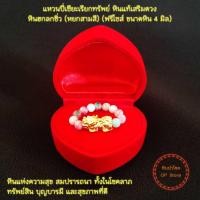 ราคา แหวนหินฮกลกซิ่ว หยกสามสี ปี่เซียะเรียกทรัพย์ แหวนหินมงคล หินแท้เสริมดวง แหวนหินนำโชค ฟรีไซส์ ขนาดหิน 4 มิล (21180379883)