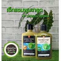 ราคา 300ml เซ็ทแชมพูมะกรูด สูตรฟองจากธรรมชาติ มะกรูดบำรุงผม ลดคัน ลดผมร่วง ลดรังแค kaffir lime natural shampoo (21729020969)
