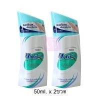 ราคา 2ขวด มิสทิน ยูนีค โรลออน ลูกกลิ้ง ระงับกลิ่นกาย สูตร ไฮโพรเทคชั่น Mistine Uniq Roll on Hi Protection Anti Perspirant Deodorant (15013981282)