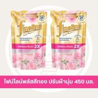ราคา Supachaistore ไฟน์ไลน์พลัส น้ำยาปรับผ้านุ่มสูตรเข้มข้นพิเศษ 450 มล ซันนี่โกลด์ (24394078250)