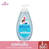 ราคา แชมพู จอห์นสัน แอค ทีฟ คิดส์ แชมพูสระผม ปริมาณ 500 มล (22375346105)