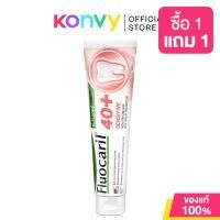 ราคา Fluocaril 40 Toothpaste ฟลูโอคารีล ยาสีฟันสูตร 40 160g Sensitive Whitening (23847515269)