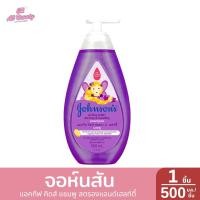 ราคา แชมพู จอห์นสัน แอค ทีฟ คิดส์ แชมพูสระผม ปริมาณ 500 มล (22375346104)