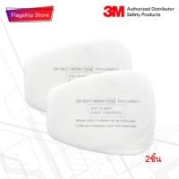 ราคา 3M 5N11 แผ่นกรองฝุ่น ละออง ฟูมโลหะ (3877096721)