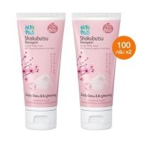 ราคา ซื้อ1 แถม1 วิปโฟมล้างหน้า โชกุบุสซึ โมโนกาตาริ 100 กรัม SHOKUBUTSU (19590627501)