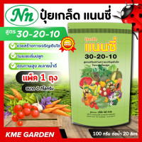 ราคา รวมสูตร แนนซี่ ขนาด 1 กิโลกรัม ปุ๋ยเกร็ด สูตร 25 5 5 3 3 50 6 32 32 10 20 30 20 20 20 30 20 10 15 30 15 20 5 30 30 10 10 พืชแข็งแรง สมบูรณ์ ปุ๋ยเกล็ด (23739789995)