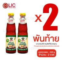 ราคา Lucky Ezshop น้ำจิ้มพันท้าย 330กรัม น้ำจิ้มสุกี้ พันท้ายนรสิงห์ น้ำจิ้มพันท้ายนรสิงห์ ของใช้ในบ้าน (23841978204)