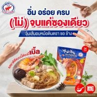 ราคา วุ้นเส้นอบหม้อดิน ตราชอช้าง 4 ซอง (24588017734)