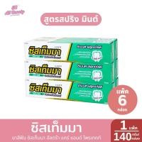 ราคา แพ็ค6 ซิสเท็มมา ยาสีฟัน ซิสเท็มมา อัลตร้า แคร์ แอนด์ โพรเทคท์ ปริมาณ 140 กรัม (23404813710)