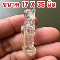 ราคา พระอุปคุต แก้วโป่งข่าม หินแร่ควอตซ์ อรหันต์แห่งโชคลาภ หินจุยเจีย พระบูชา ของมงคล (22704501070)