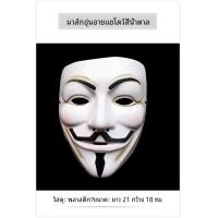 ราคา ผู้ใหญ่ฮาโลวีน Full Face Mask V สําหรับ Vendetta แต่งหน้าตกแต่ง Prop Terroristic หน้ากากใบหน้าปลอมผู้ชายเครื่องแต่งกายอุปกรณ์เสริม (22887658644)