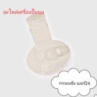 ราคา Camera ชุดรวมอะไหล่ เครื่องปั๊มนม1 มอเตอร์และ 2 มอเตอร์ทุกรุ่น (22756100302)