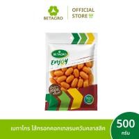 ราคา เบทาโกร ไส้กรอกคอกเทลรมควันคลาสสิค 500 กรัม (24336138297)